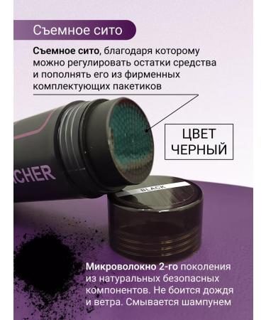 FICHER STAR Thickener for hair powder from bald head Camouflage black - Buy Online on GoSupps.com