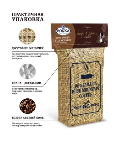 Rocca Coffee Yamaika Blue Mountain 1 kg - Buy Online on GoSupps.com