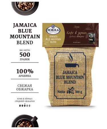 Rocca Coffee cereal pyamika blond Mountin Blend 500g