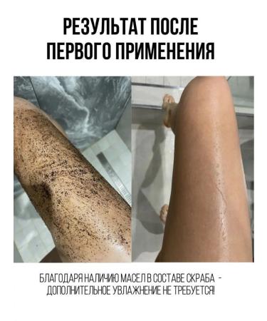 OFFSCRUB Coffee body scrub with oils anti -cellulite - Buy Online on GoSupps.com