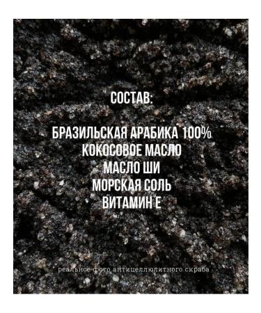 OFFSCRUB Coffee body scrub with oils anti -cellulite - Buy Online on GoSupps.com