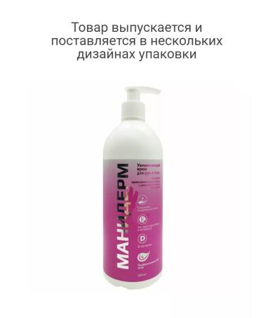 MANIDERM Regenerating cream 1 pc
