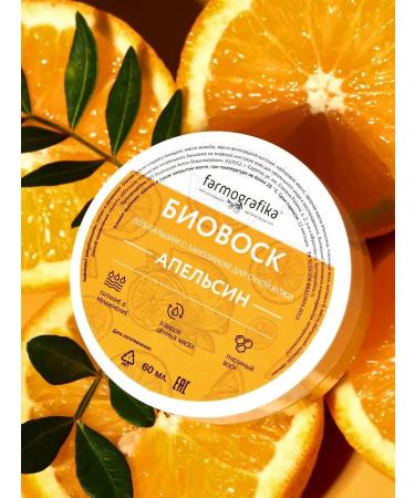 PHARMOGRAPHICS Biovosk orange - Buy Online on GoSupps.com