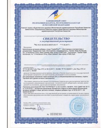 Santegra Cardiophyte - vitamins for the heart - Buy Online on GoSupps.com