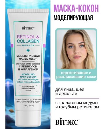Vitex Modeling mask-coconn for the face and neckline