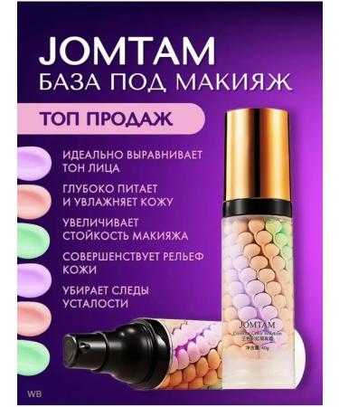 J MTAM The base for makeup is the leveling base for 3B1