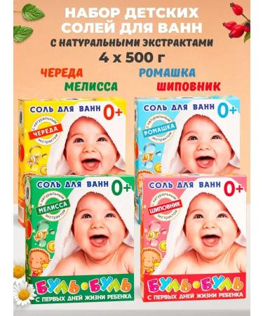 Spa by Lara Bath salt children's set 4pcs 500g