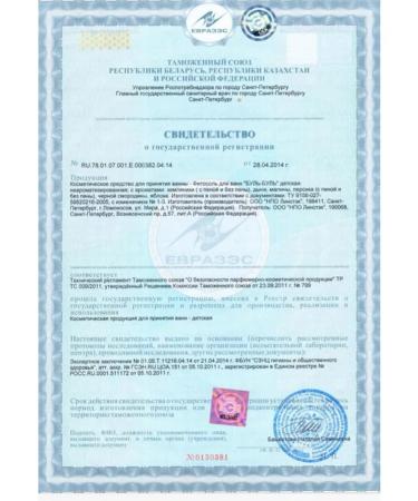 Spa by Lara Bath salt children's set 4pcs 500g - Buy Online on GoSupps.com