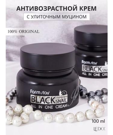 ledo: Anti -aging cream with mucin of black snail