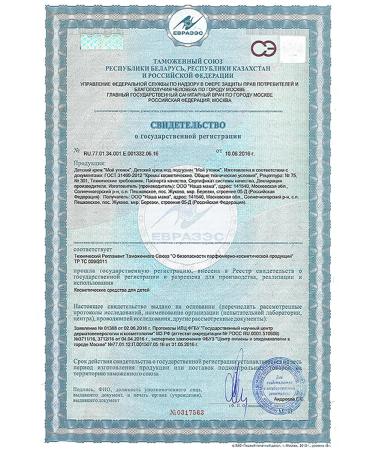 My duckling Children's cream for newborns for diapers 2pcs*75g - Buy Online on GoSupps.com