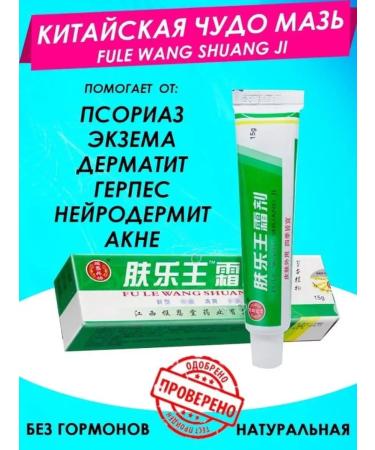 Beauty Club Chinese miracle mask from skin diseases