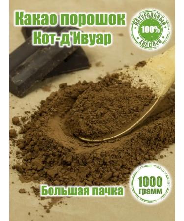 BioRash Cocoa powder natural cat-d'Ivoire - Buy Online on GoSupps.com