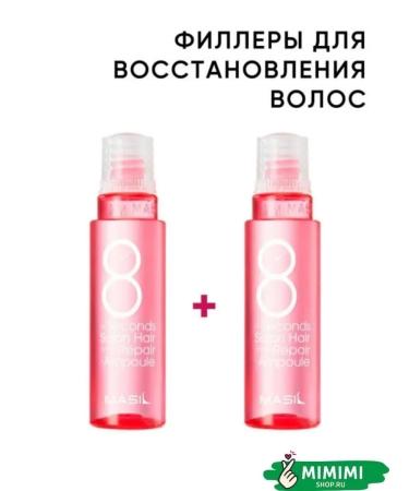 MASIL Filler for hair 8 2pcs