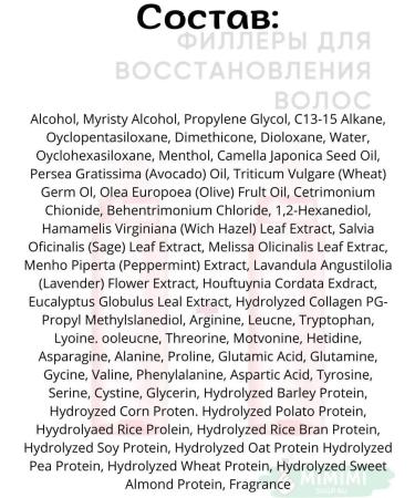 MASIL Filler for hair 8 2pcs - Buy Online on GoSupps.com