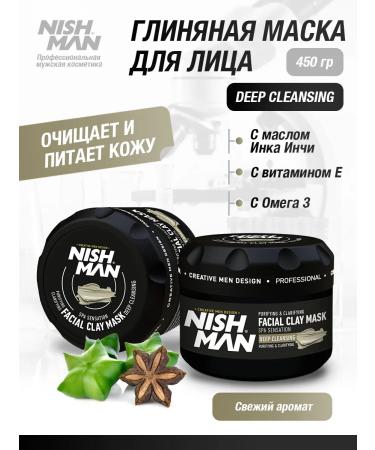 Nishman Clay mask for face 450 ml