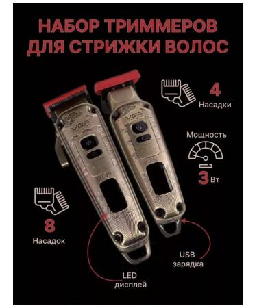 VGR Professional set of haircuts for the perfect style