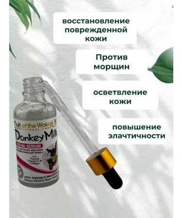 MELUX Anti-aging facial serum - Buy Online on GoSupps.com