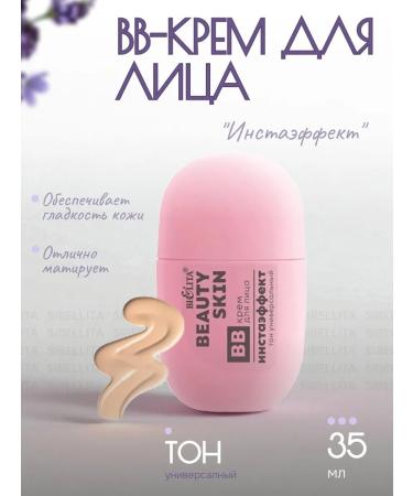 BELITA BL Beauty Skin BB-Cream for the Facial Enterprise 35ml