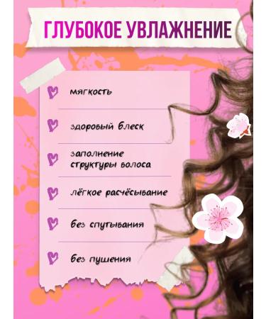 CURLY METHOD Curly hair conditioner Sakura 475 ml - Buy Online on GoSupps.com