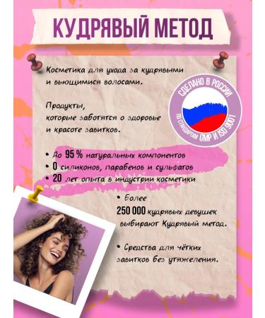 CURLY METHOD Curly hair conditioner Sakura 475 ml - Buy Online on GoSupps.com