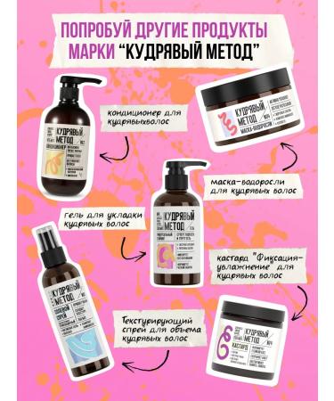 CURLY METHOD Curly hair conditioner Sakura 475 ml - Buy Online on GoSupps.com