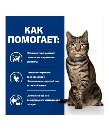 HILL'S Dry food Diet Metabolic for cats with chicken 1.5 kg - Buy Online on GoSupps.com