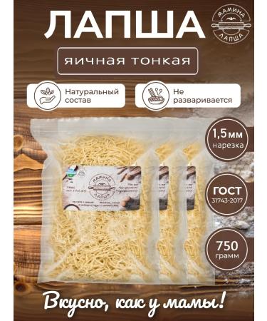 MOM'S NOODLES Lapsha ovary thin 750g