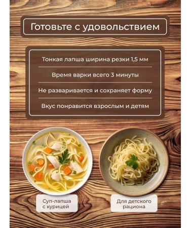 MOM'S NOODLES Lapsha ovary thin 750g - Buy Online on GoSupps.com