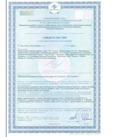 Tiens Diet for food "Tianshi - Buy Online on GoSupps.com