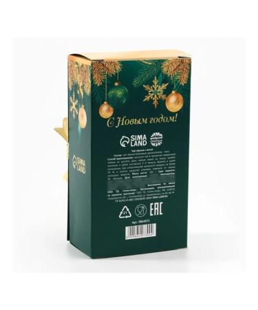DNN STORE Black New Year's tea with mint in a boxing box - Buy Online on GoSupps.com