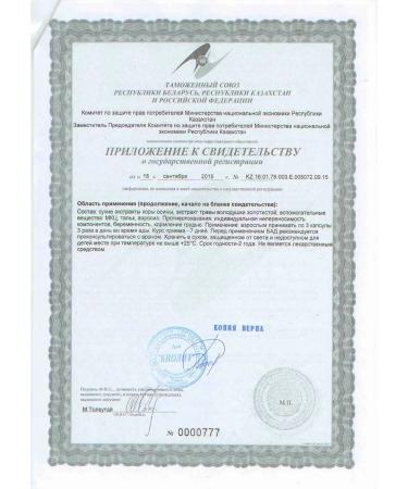 BIOLIT Argo Ekorsol-Form+ 90 capsules - Buy Online on GoSupps.com