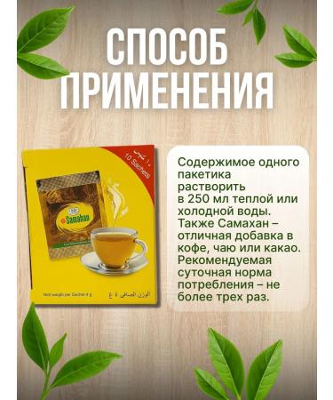link natural Samakhan tea from a cold for immunity 50 bags - Buy Online on GoSupps.com