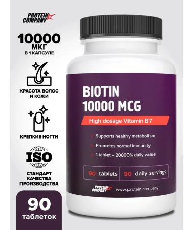 PROTEINCOMPANY BIOTIN 10 000 vitamins for hair and nails