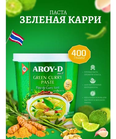 Aroy-D Paste Curry Green in a bank 400 gr