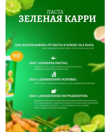 Aroy-D Paste Curry Green in a bank 400 gr - Buy Online on GoSupps.com