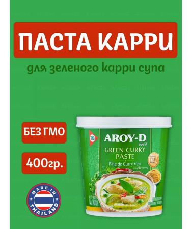 Aroy-D Paste Curry Green in a bank 400 gr - Buy Online on GoSupps.com
