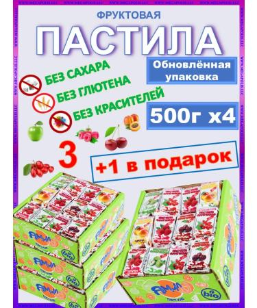 Fruit yummy pastille 2 kg without sugar pastille