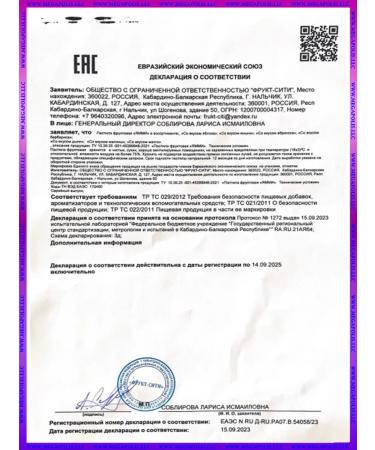 Fruit yummy pastille 2 kg without sugar pastille - Buy Online on GoSupps.com