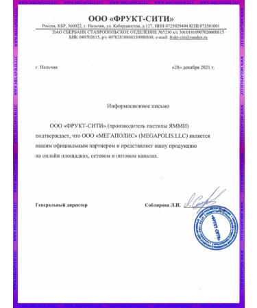 Fruit yummy pastille 2 kg without sugar pastille - Buy Online on GoSupps.com