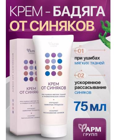 Pharmgroup Cream from bruises with a Badyaga 75 ml
