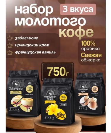 Presto caffe Ground Coffee 250g x 3pcs Vanil Irish cream Obaglion