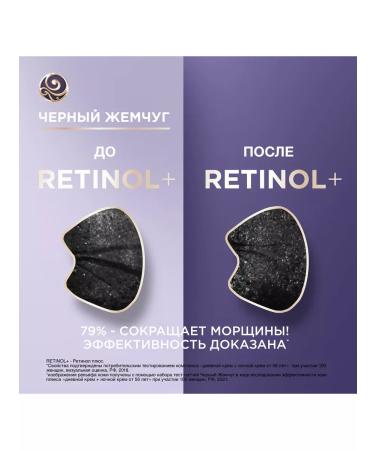 Black Pearl Face cream anti -aging day and night 60 plus - Buy Online on GoSupps.com