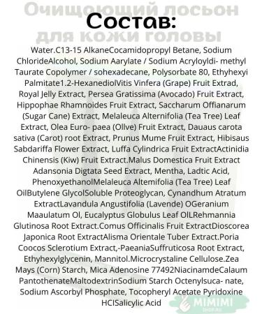 MASIL Cleaning lotion peeling for scalp 4pcs - Buy Online on GoSupps.com