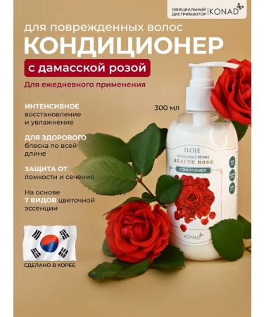 Konad Balm air conditioner with rose 300 ml