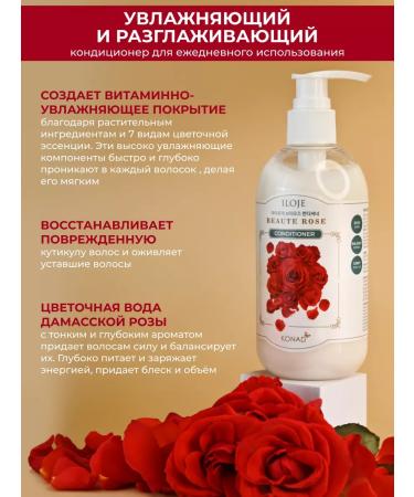 Konad Balm air conditioner with rose 300 ml - Buy Online on GoSupps.com