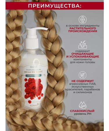 Konad Balm air conditioner with rose 300 ml - Buy Online on GoSupps.com