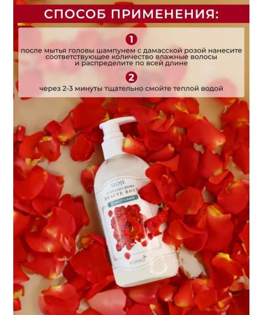 Konad Balm air conditioner with rose 300 ml - Buy Online on GoSupps.com