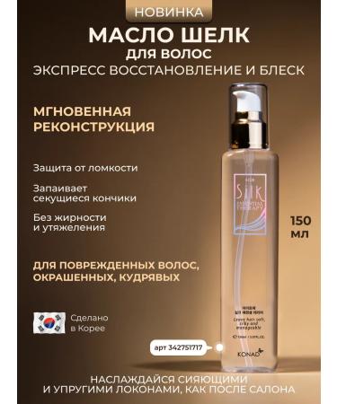 Konad Women's hair shampoo 300 ml Korean - Buy Online on GoSupps.com