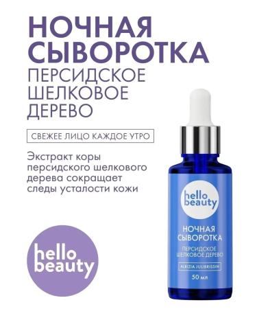 Hello Beauty Hyaluronic anti -aging night serum for the face - Buy Online on GoSupps.com