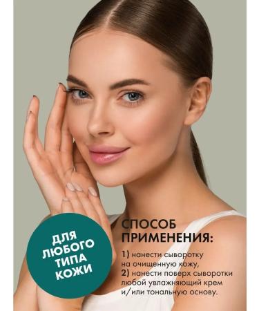 Hello Beauty Hyaluronic whey for face with peptides Synake from wrinkles - Buy Online on GoSupps.com